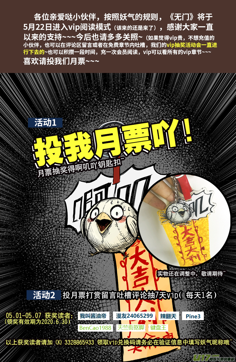 天师为0漫画,75 第六十五回 功夫 上1图