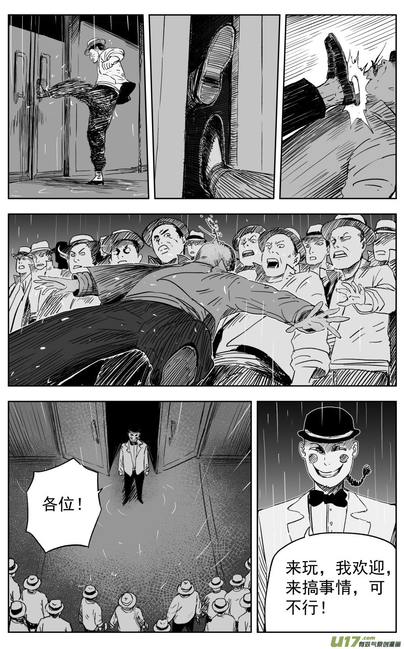 无门天师全集完整版漫画,第一百一十五回 开战1图