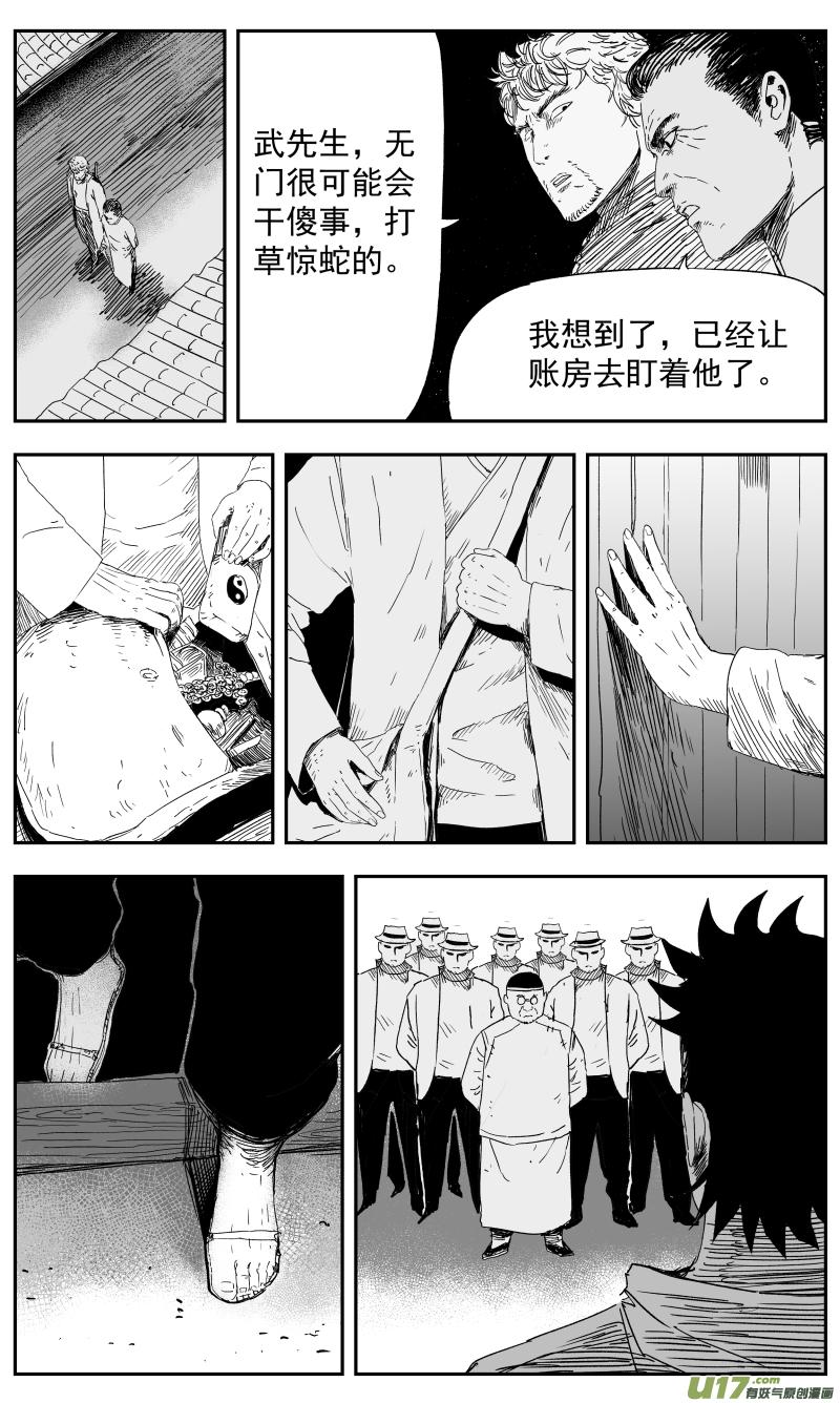 天师无双全文免费阅读漫画,139 一百三十回 爱人2图