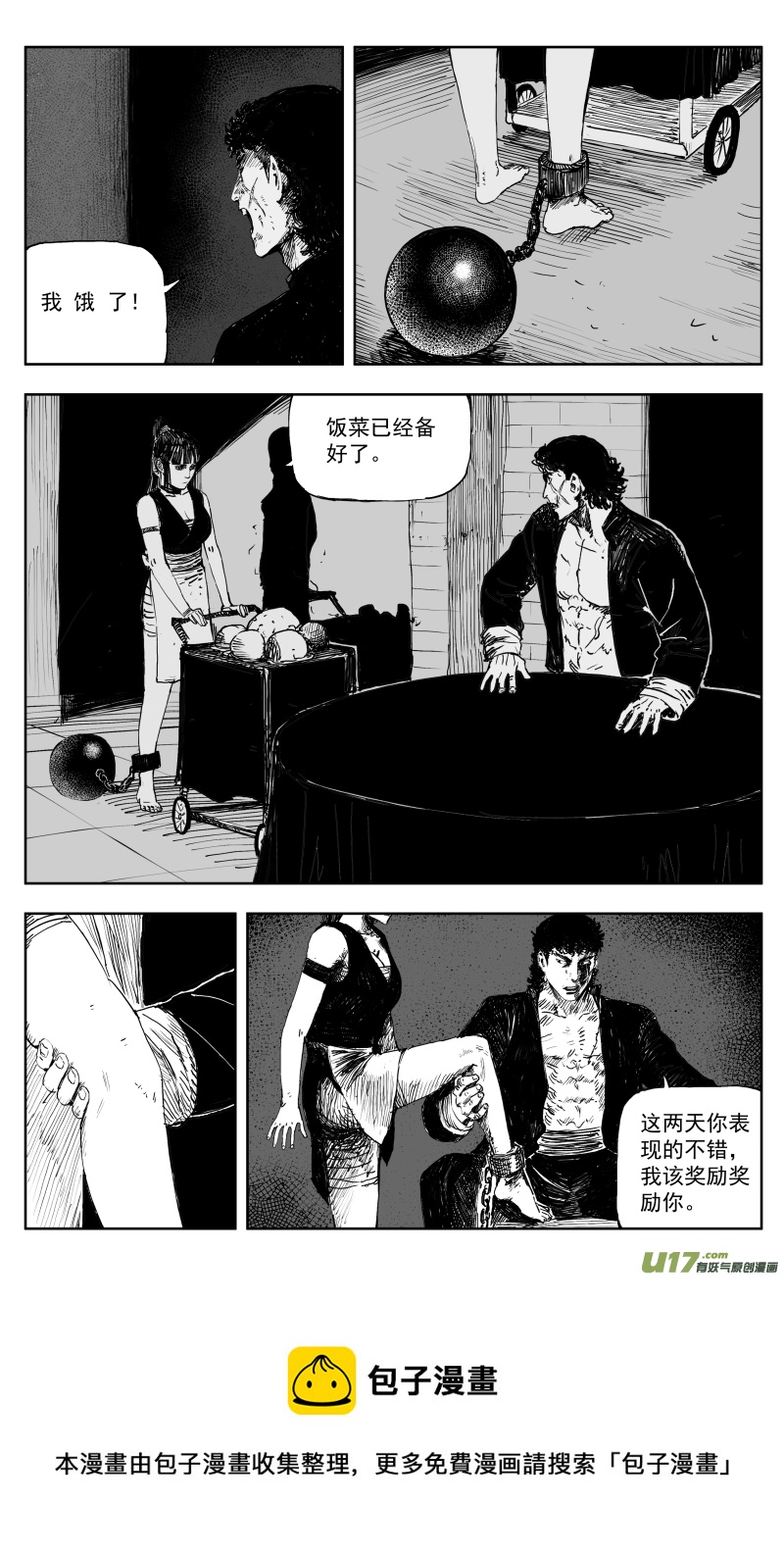 天师无门漫画免费下拉式漫画,171 一百六十二回 凶兽人魔（上）1图