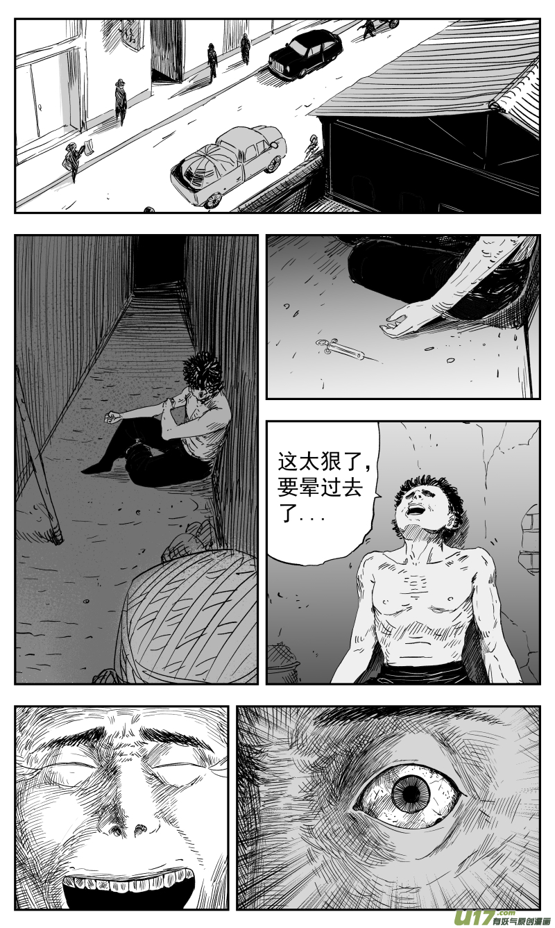 天师斗僵尸粤语漫画,134 一百二十五回 细胞1图