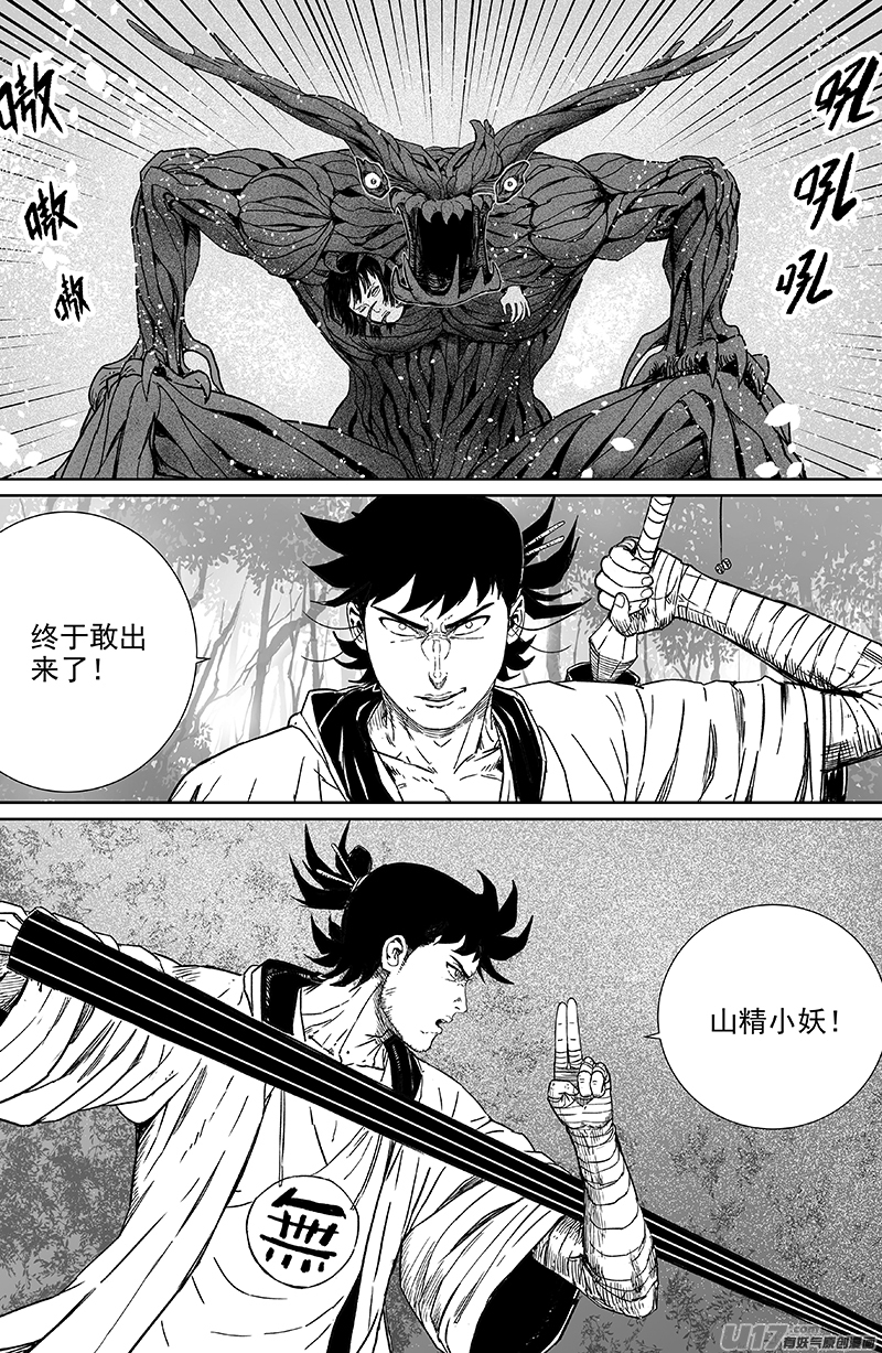 天师为0漫画,23 第十三回 三生池 下2图