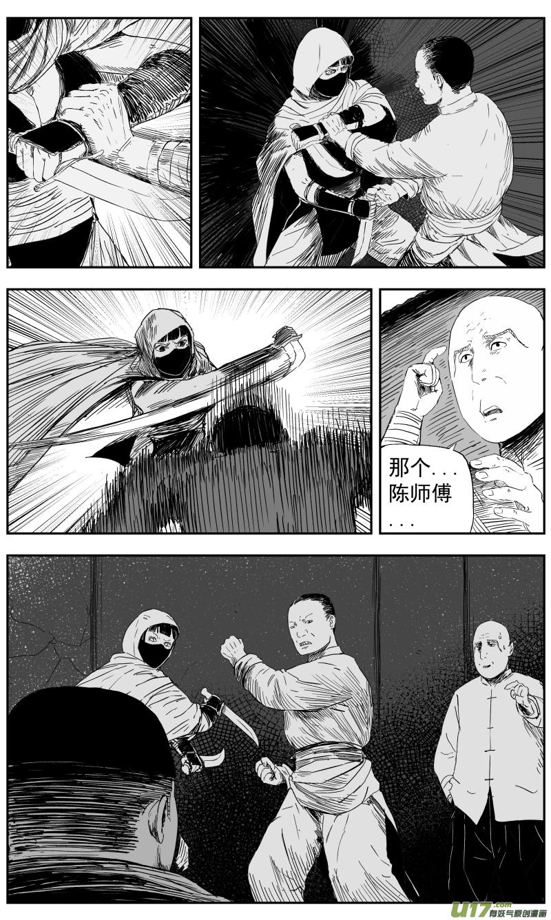 无门天师全集完整版漫画,144 一百三十五回 暗算1图