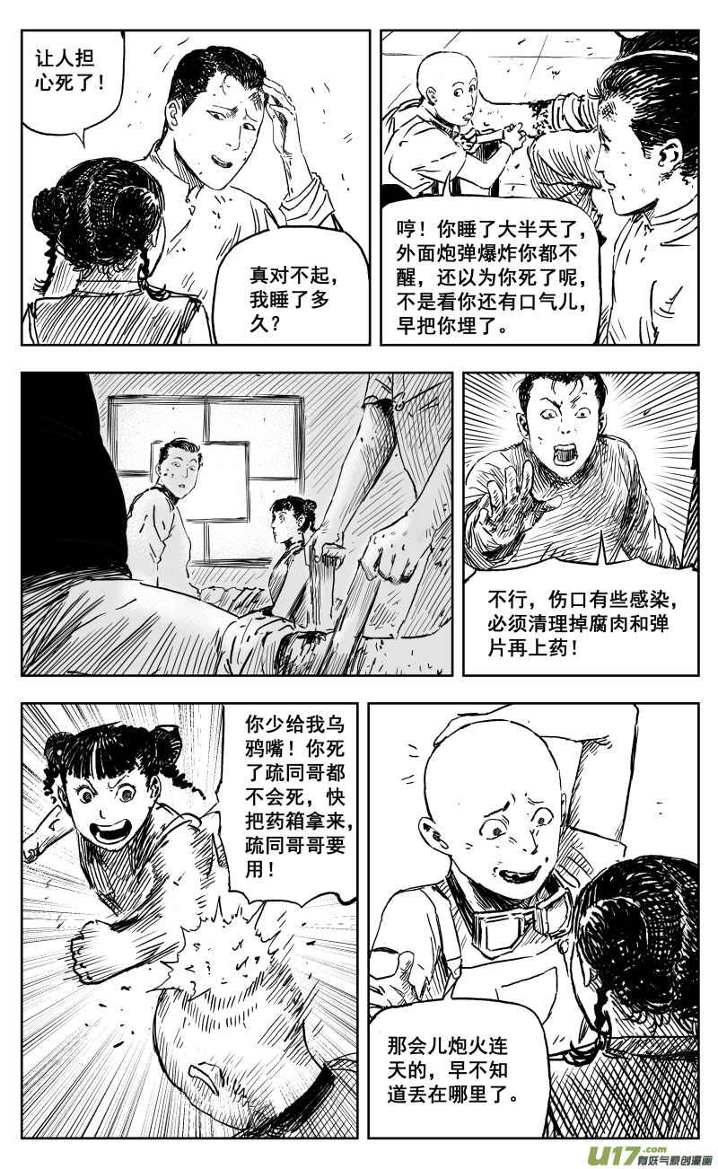 天师无门漫画免费下拉式漫画,一百七十一回1对5001图