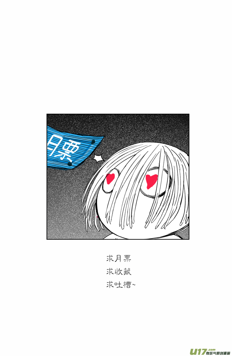 天师不传之秘漫画,19 第十二回 三教九流（上）2图