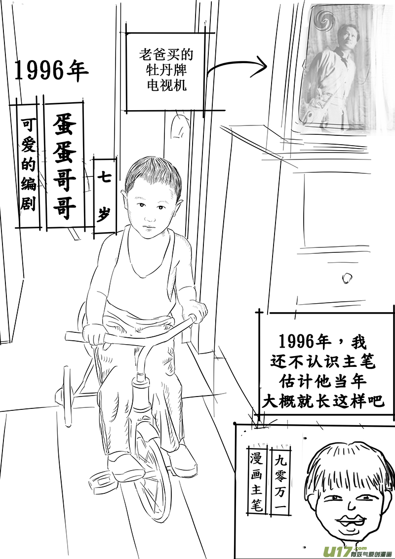 天师钟馗1994金超群版漫画,17 第十回 道士出海（下）1图