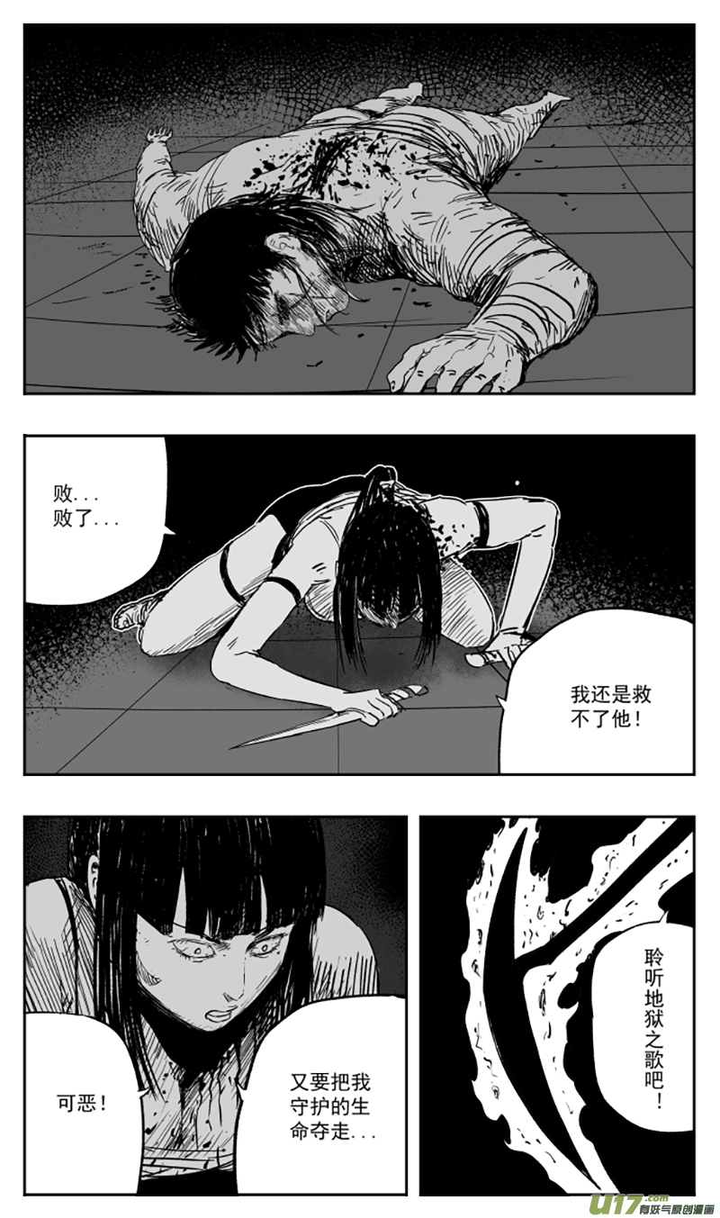 天师府无孔不入漫画,第一百零七回 觉醒2图