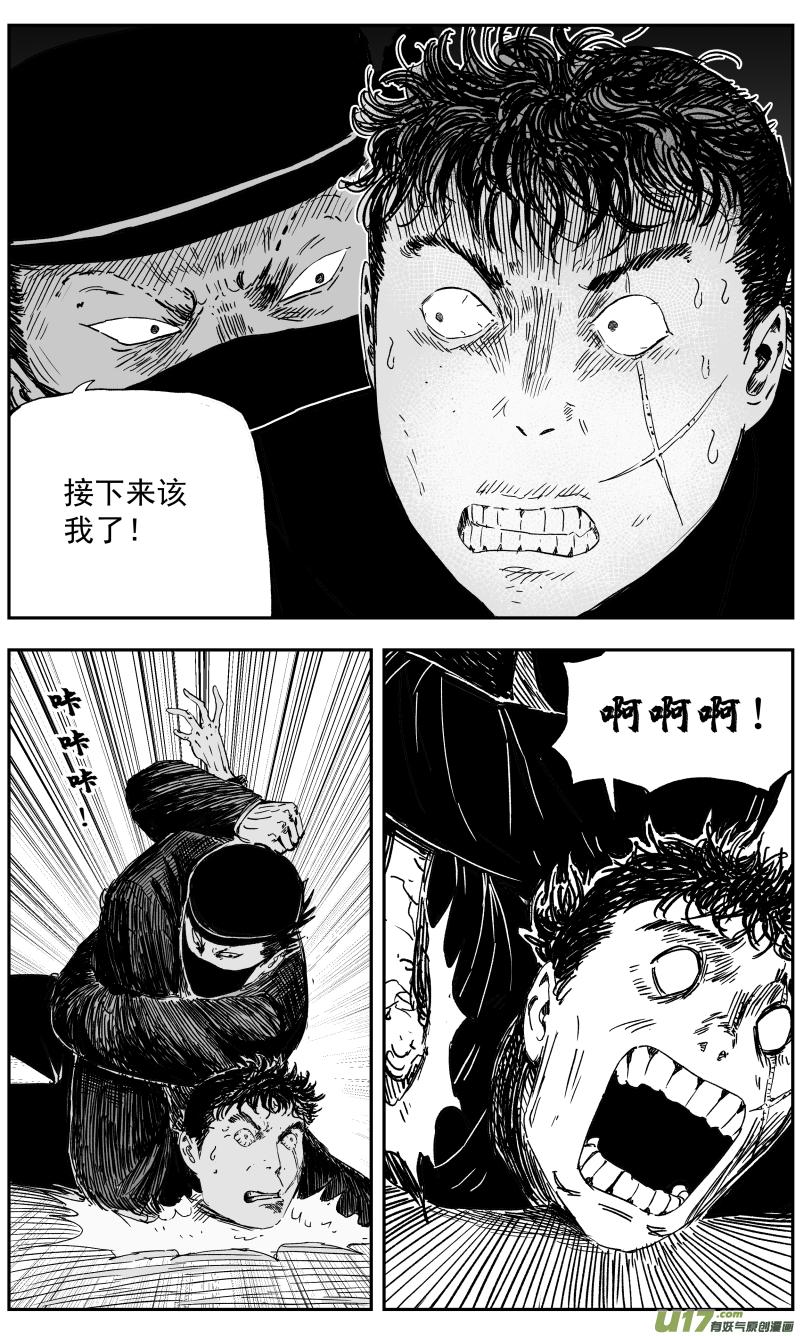 天师无情漫画,148 一百三十九回 金戈VS八岐卫1图