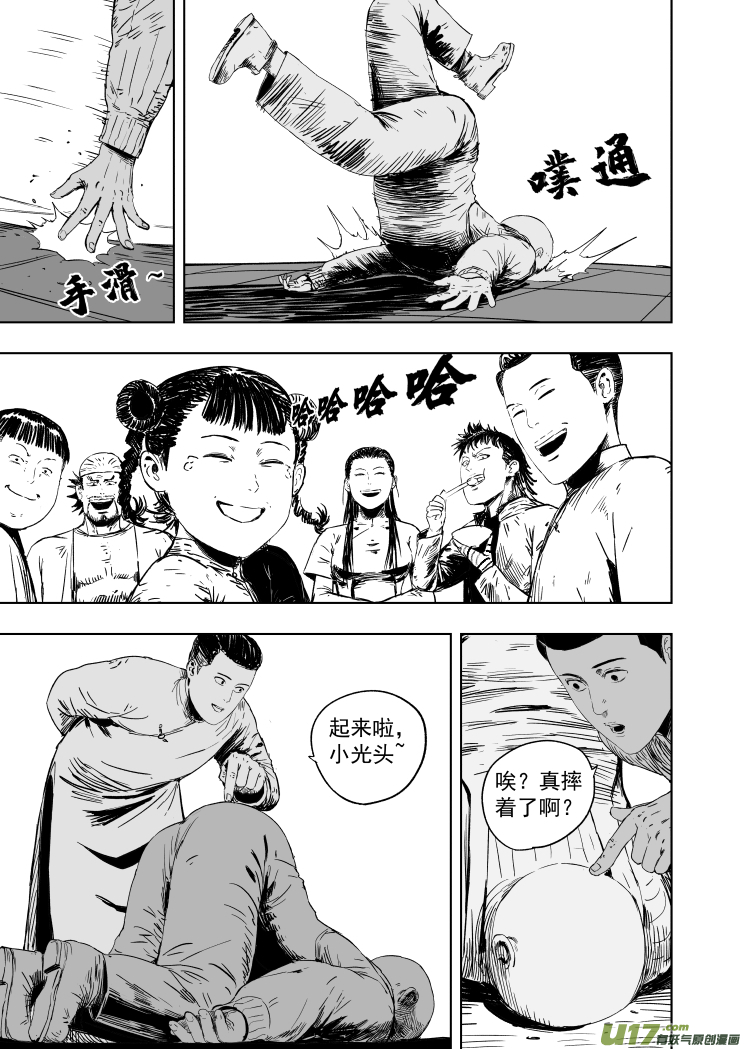 天师钟馗1994金超群版漫画,62 第五十二回 魂蛊1图