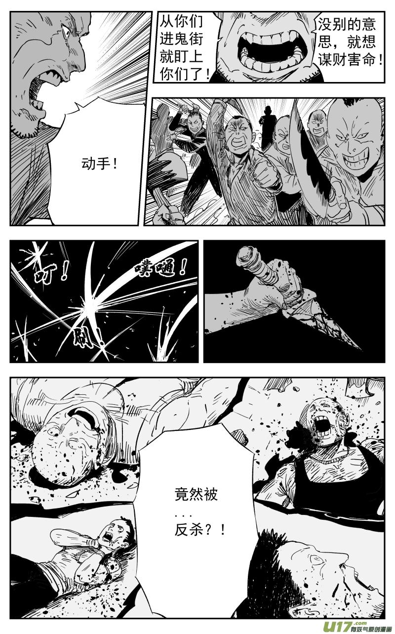 天师不传之秘漫画,第一百零九回 鬼街1图