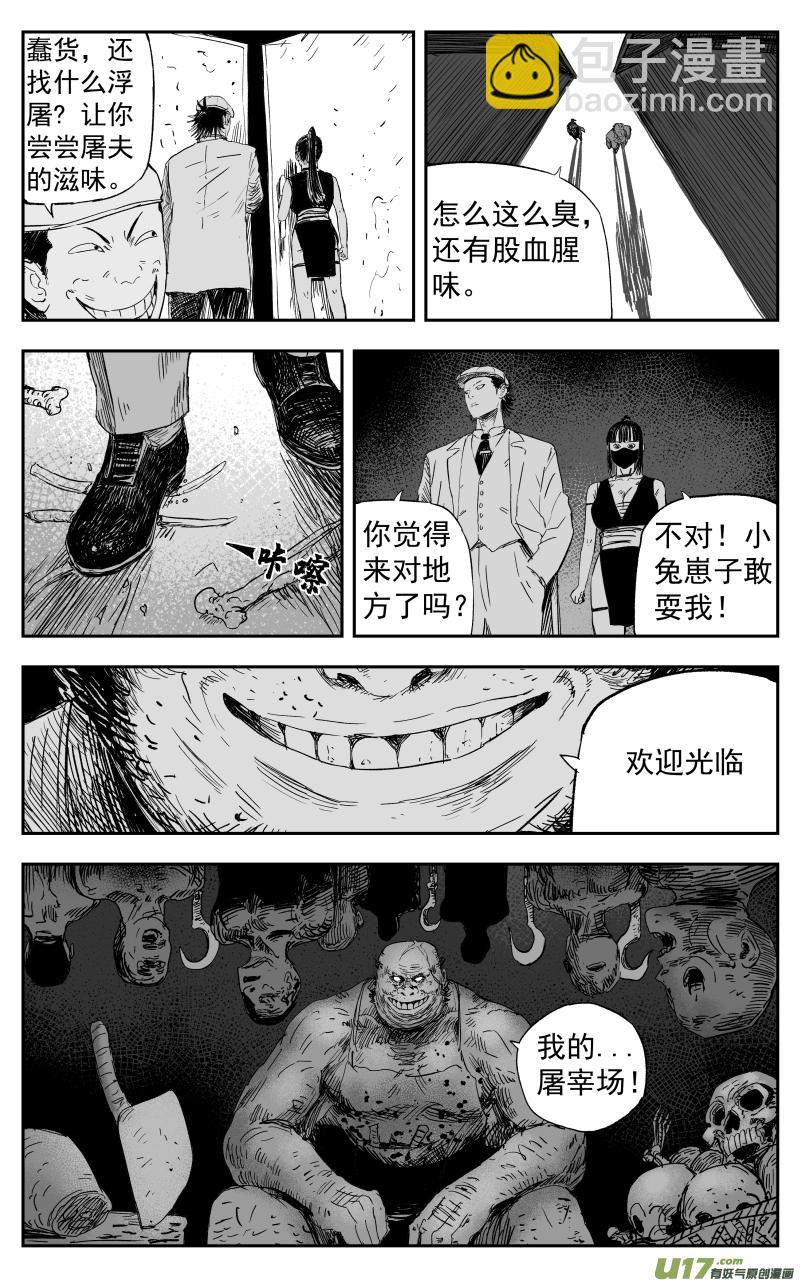 天师不传之秘漫画,第一百零九回 鬼街2图