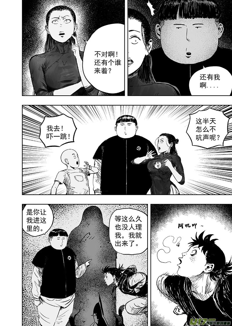 天师斗僵尸漫画,72 第六十二回 都是为你好2图