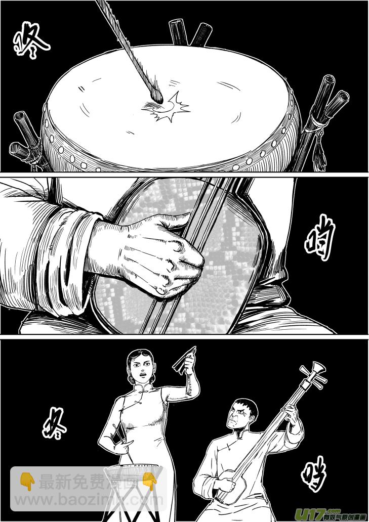 天师张品漫漫画,13 第八回 主人（下）2图