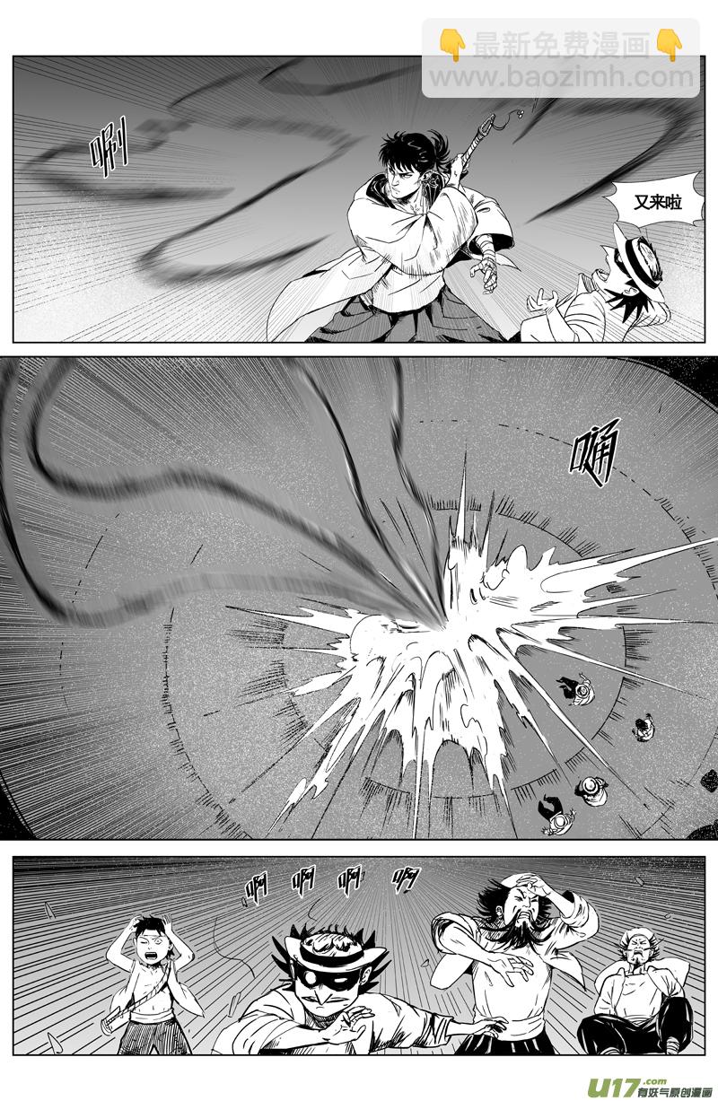 天师无处可逃漫画,04 第三回 游客（上）1图