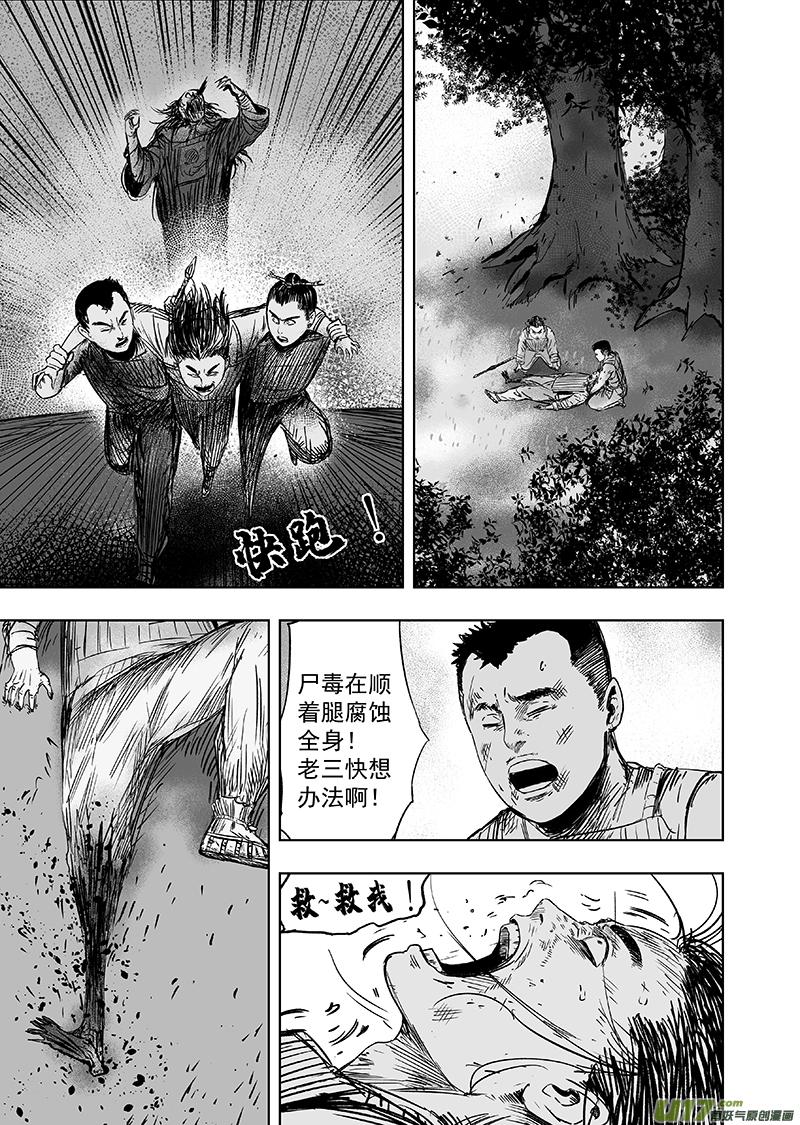 天师无门漫画免费下拉式漫画,68 第五十八回 武器1图