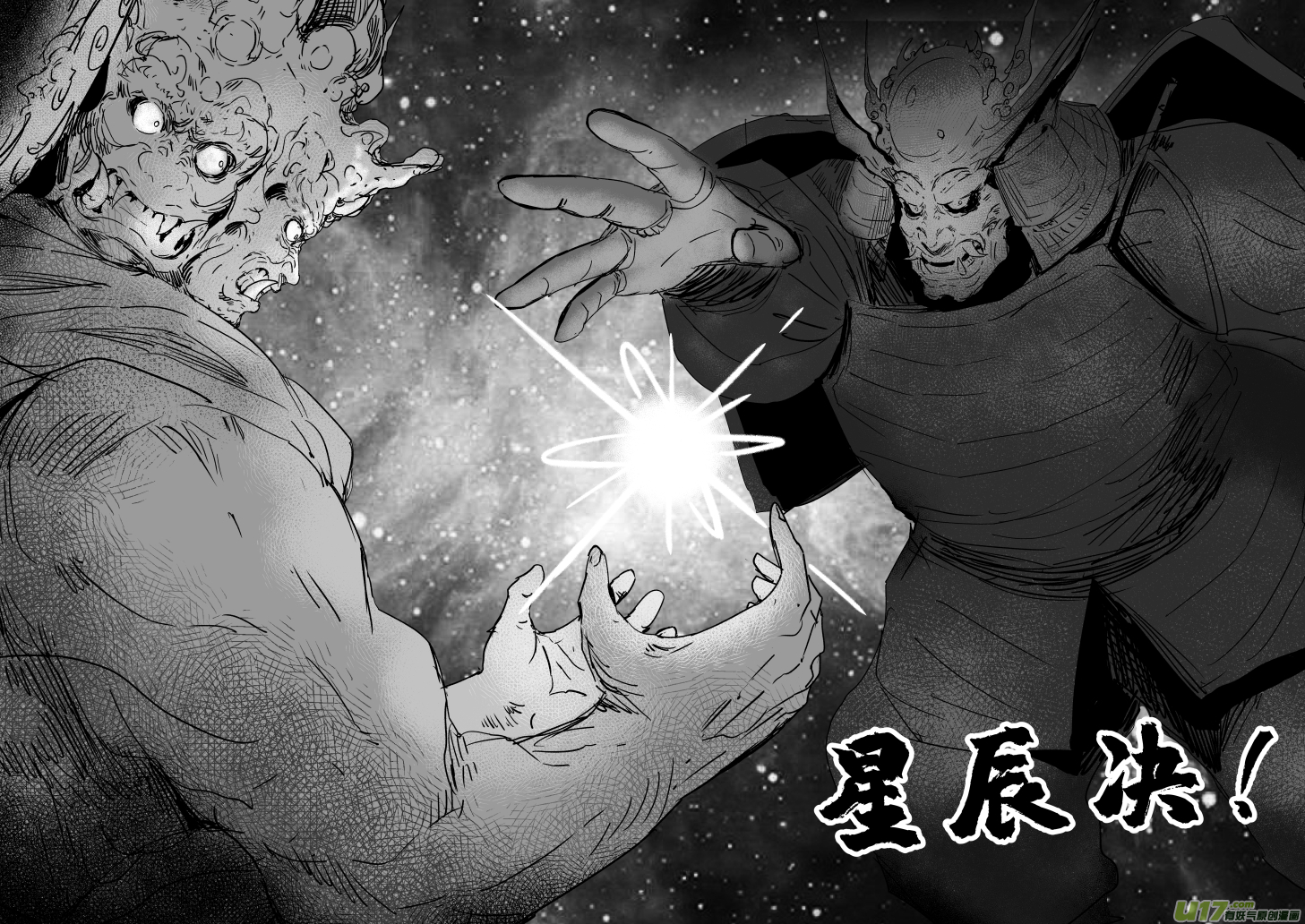 天师斗僵尸粤语漫画,79 第六十九回 星辰坠1图