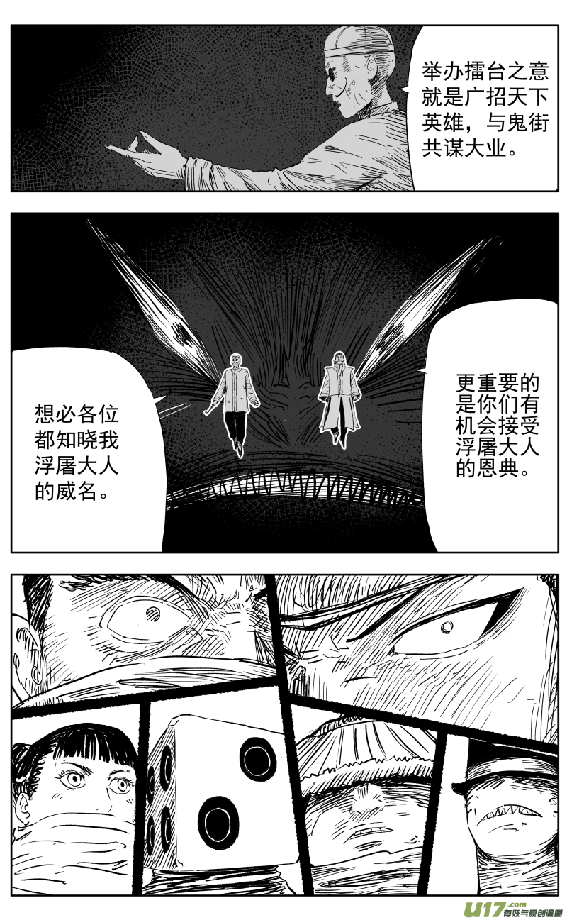 天师斗僵尸粤语漫画,第一百一十二回 驱魔人1图