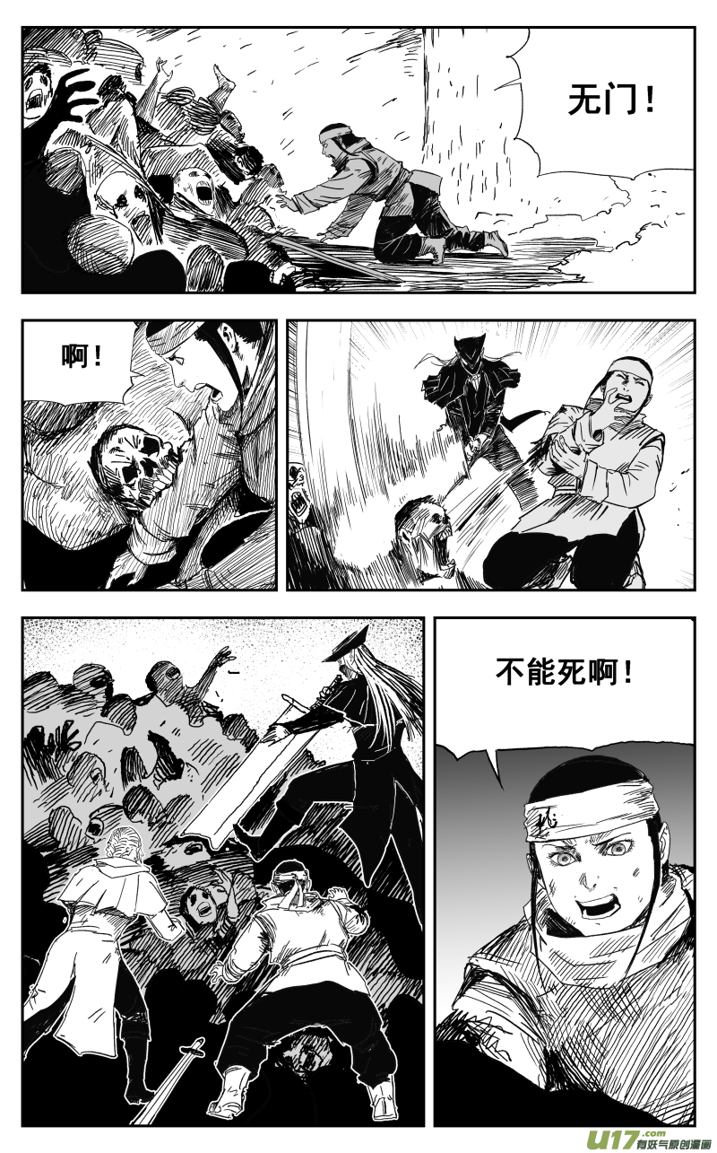 天师斗僵尸粤语漫画,166 一百五十七回 绝境2图