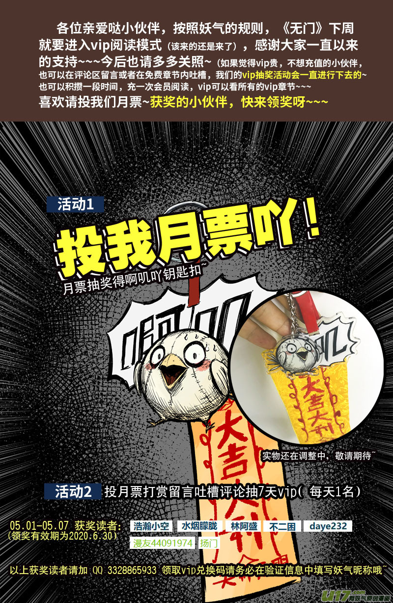 天师为0漫画,76 第六十六回 功夫 下1图