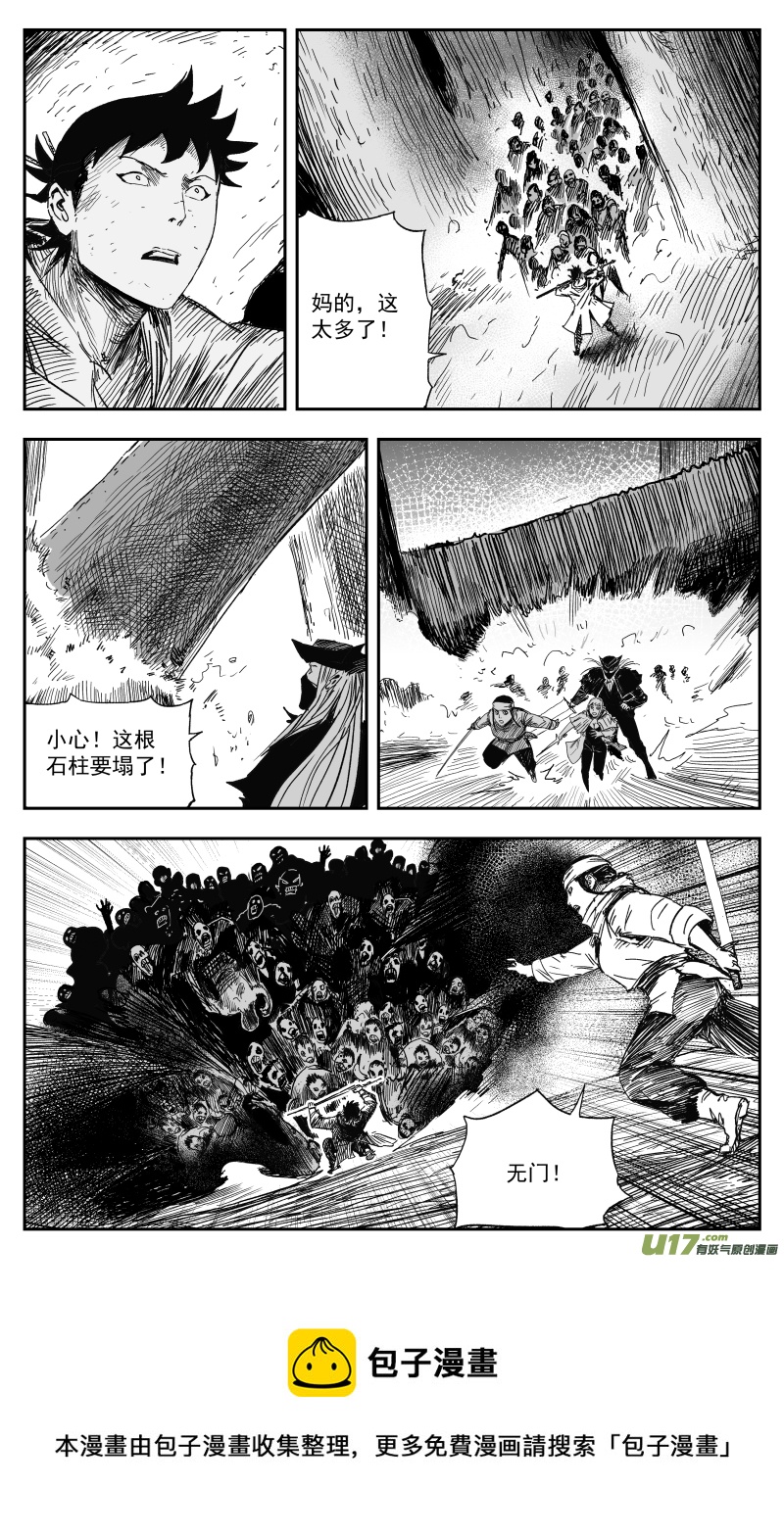 天师斗僵尸粤语漫画,166 一百五十七回 绝境1图