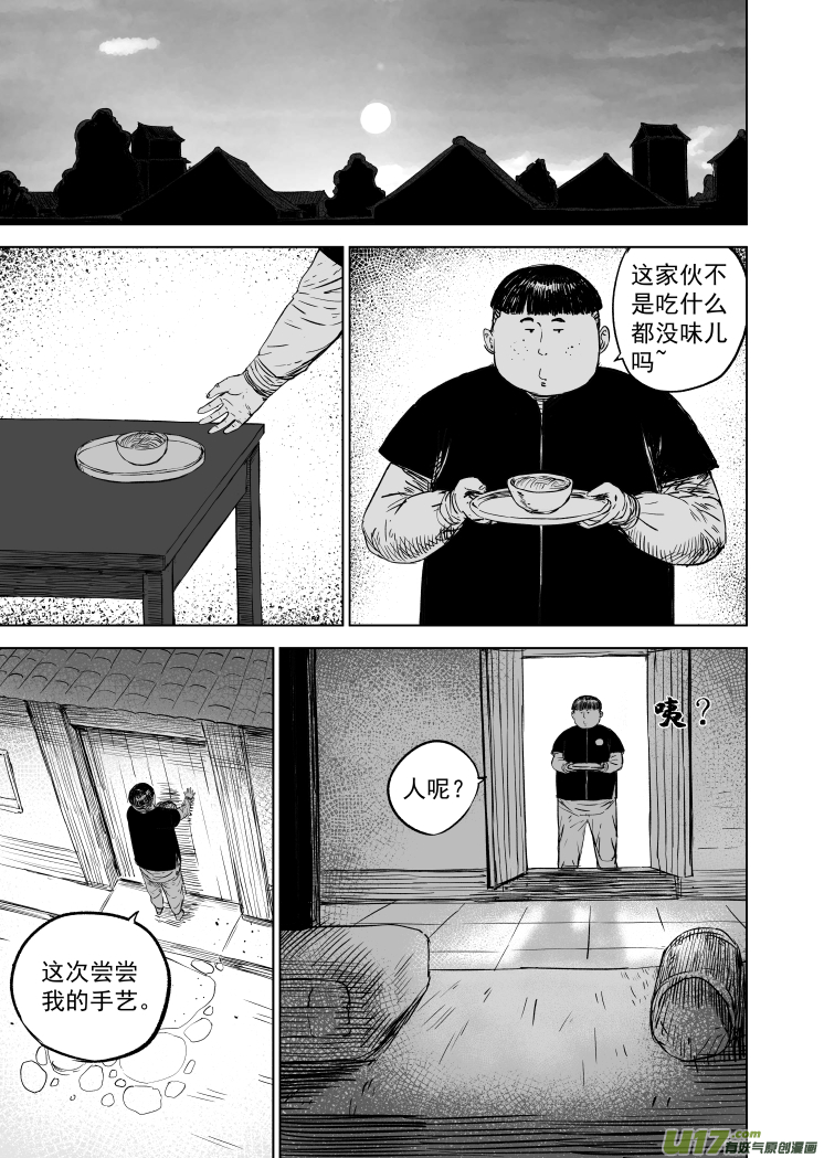 天师钟馗电视剧漫画,52 第四十二回 古曼童1图