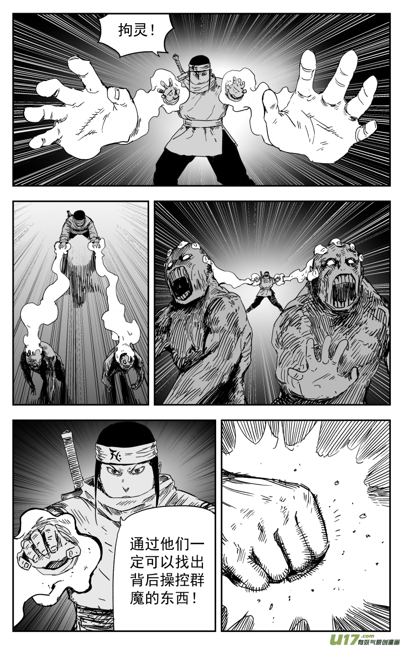 天师斗僵尸粤语漫画,163 一百五十四回 践行2图