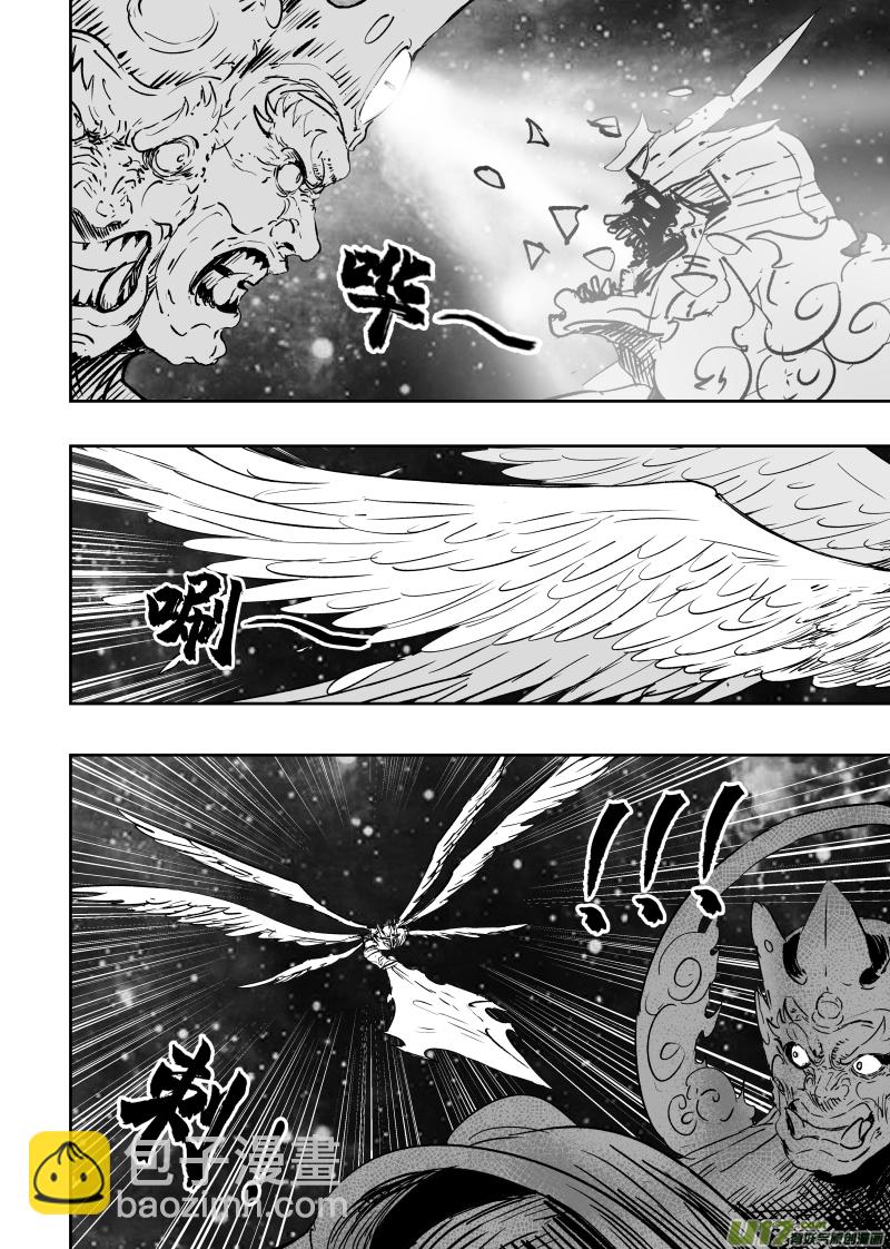 天师府无孔不入漫画,82 七十二回 腹背受敌2图