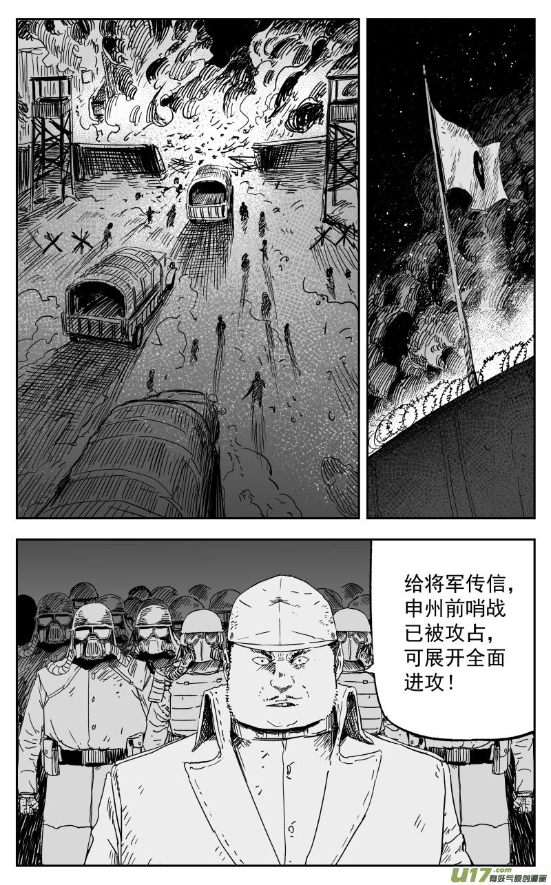 天师无双吴遥全文免费阅读漫画,156 一百四十七回 开战!1图