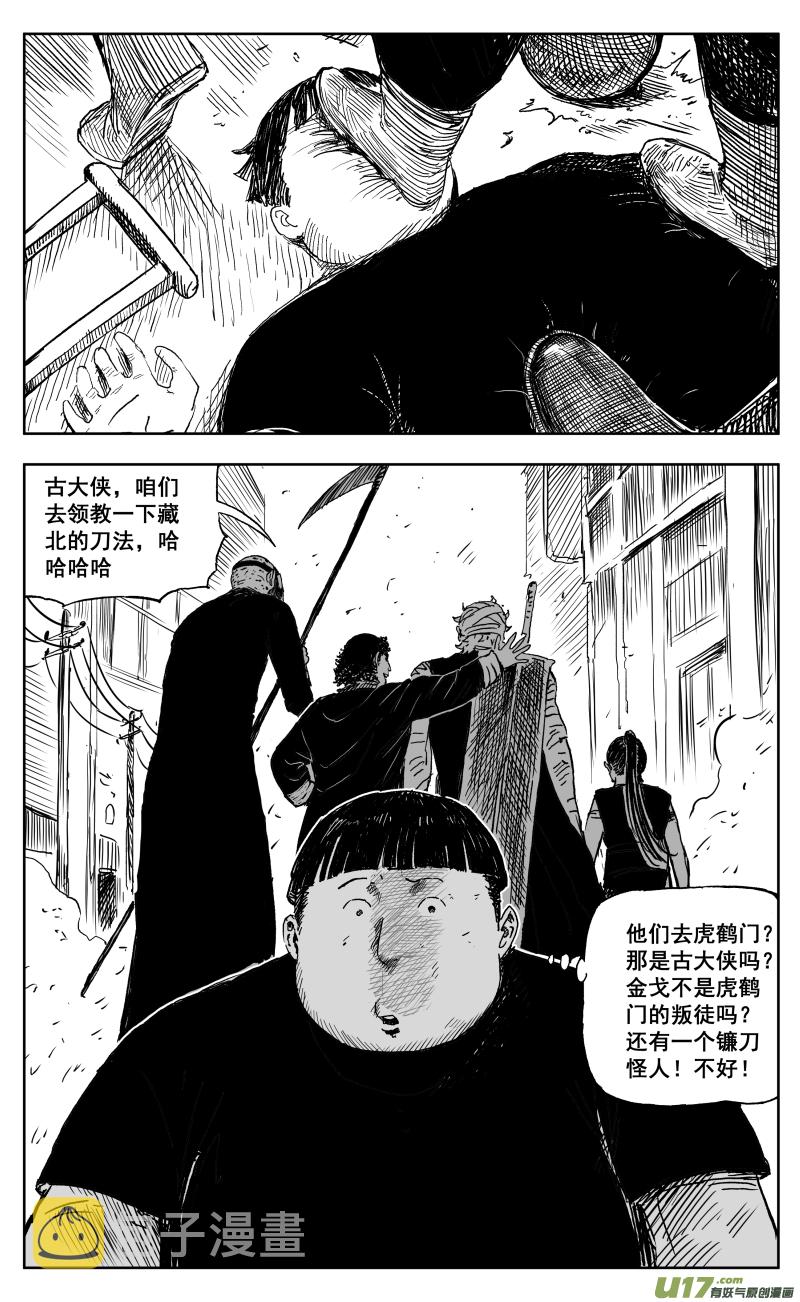 天师无门漫画免费下拉式漫画,一百七十一回1对5002图