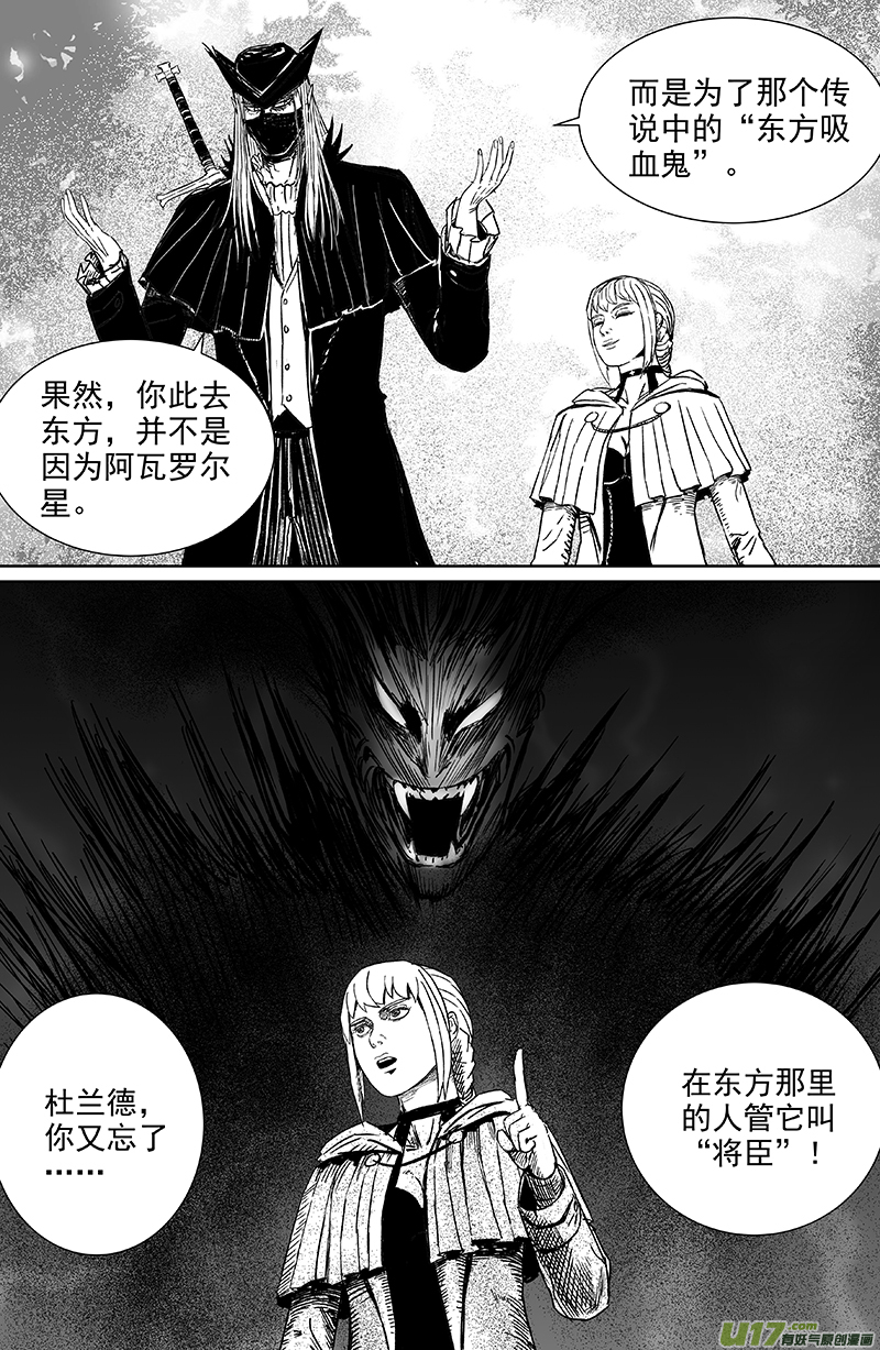 天师为0漫画,12 第八回 主人（上）1图