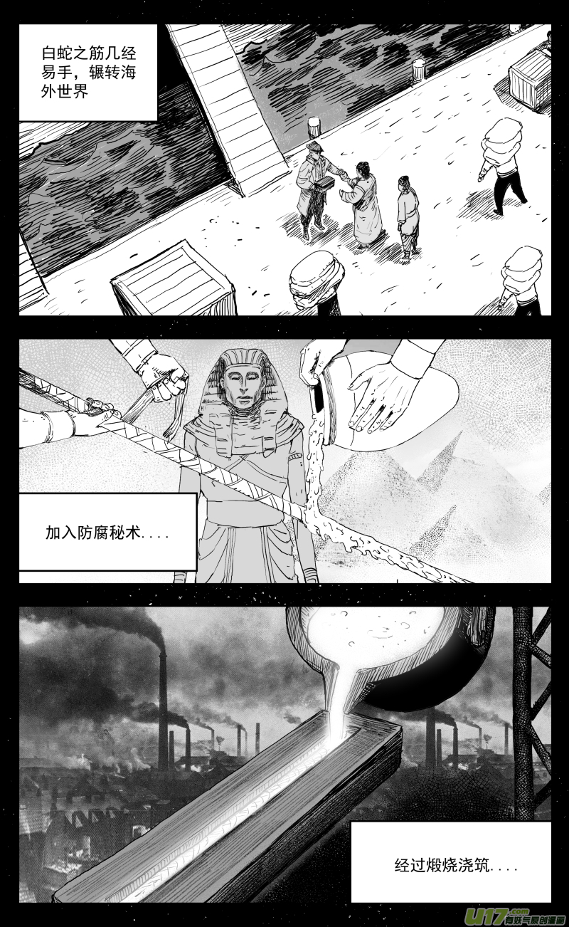 天师张品漫漫画,174 一百六十五回 白蛇2图