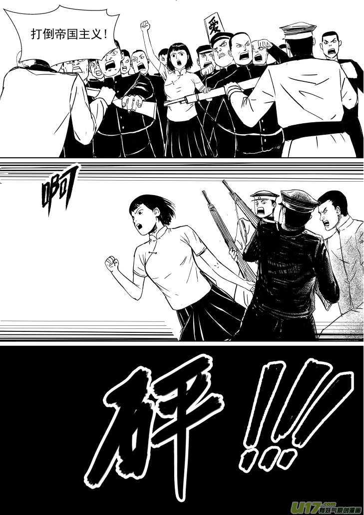 天师无敌完整版免费观看漫画,13 第八回 主人（下）1图