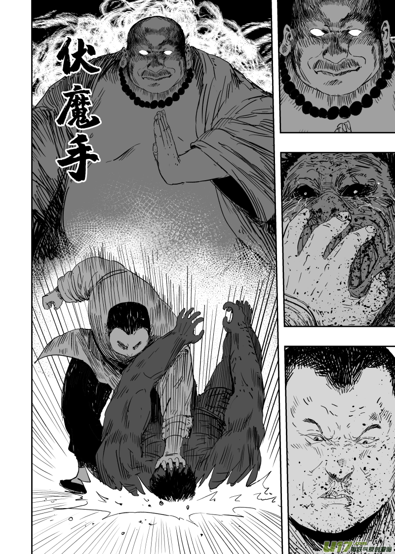 天师撞邪完整版免费漫画,第一百零二回 变异二2图