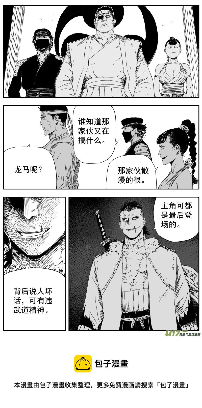 天师钟馗1994金超群版漫画,142 一百三十三回 神武道场2图