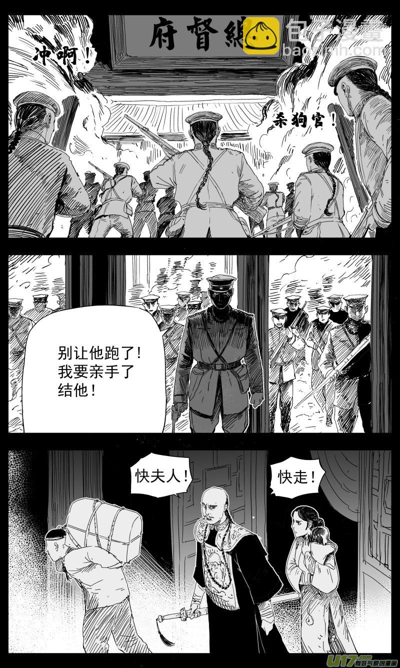 天师无门漫画还更吗漫画,139 一百三十回 爱人1图