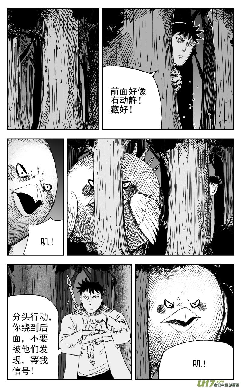 天师无门漫画免费下拉式漫画,156 一百四十七回 开战!1图