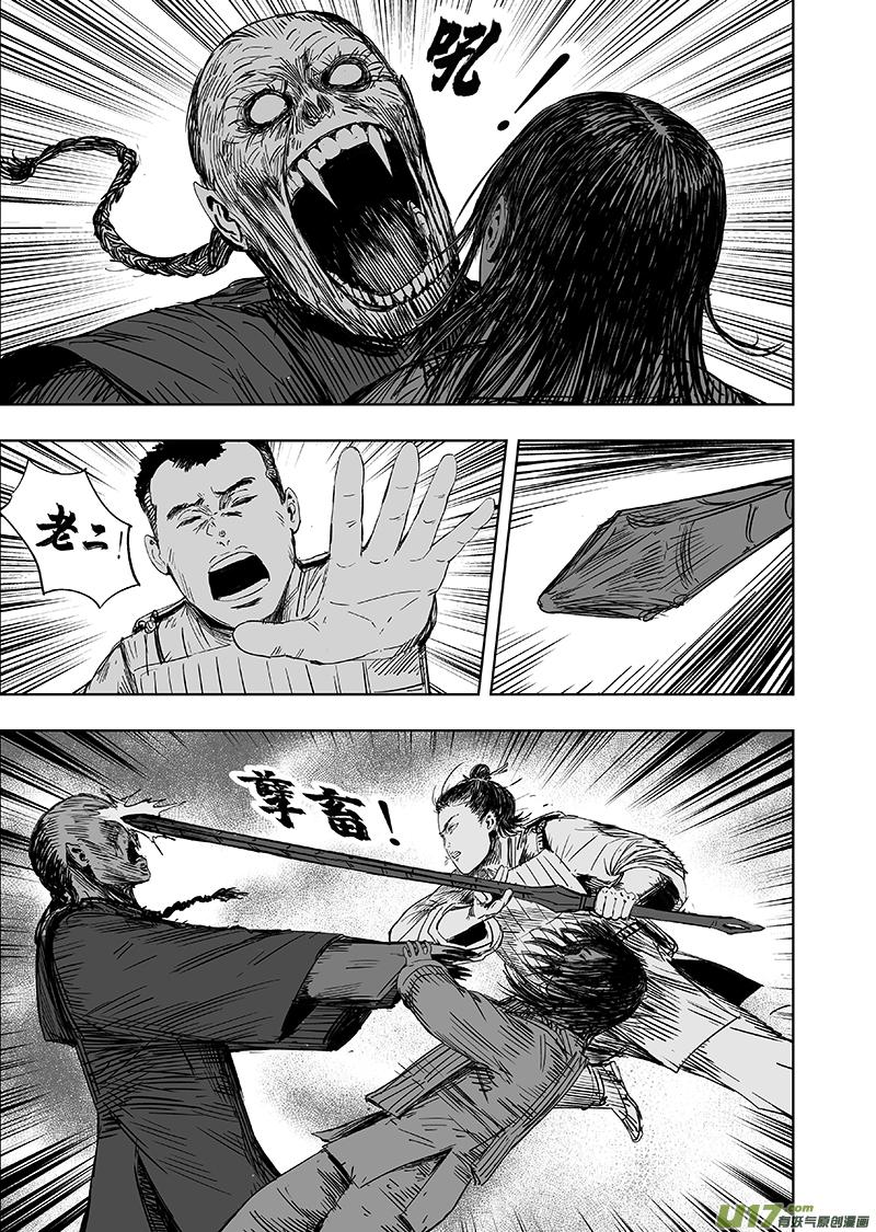 天师无情漫画,66 第五十六回 捉僵尸 中1图