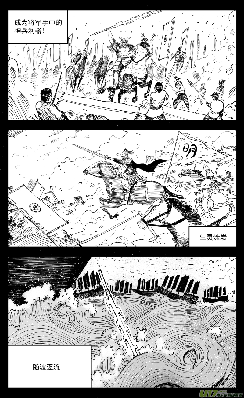 天师张品漫漫画,174 一百六十五回 白蛇2图