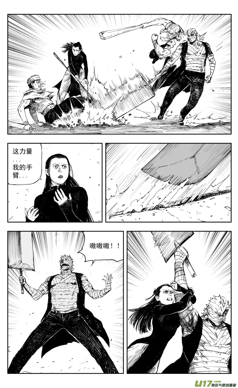 天师钟馗1994金超群版漫画,172 一百六十三回 凶兽人魔（中）1图