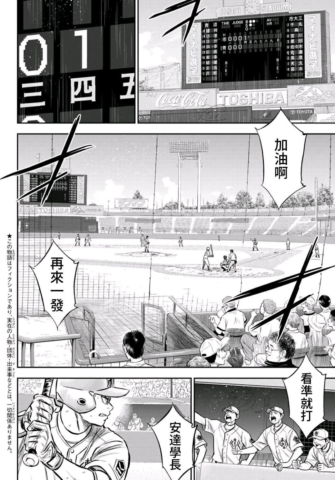 钻石王牌漫画,第2部236话Move2图