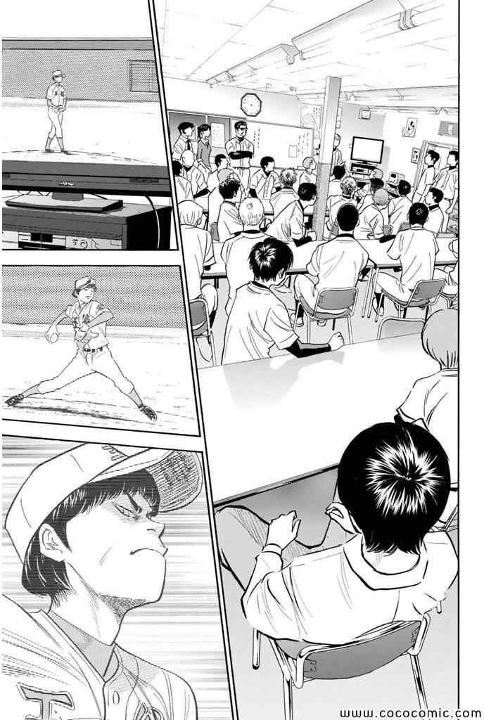 钻石王牌漫画,第294话1图