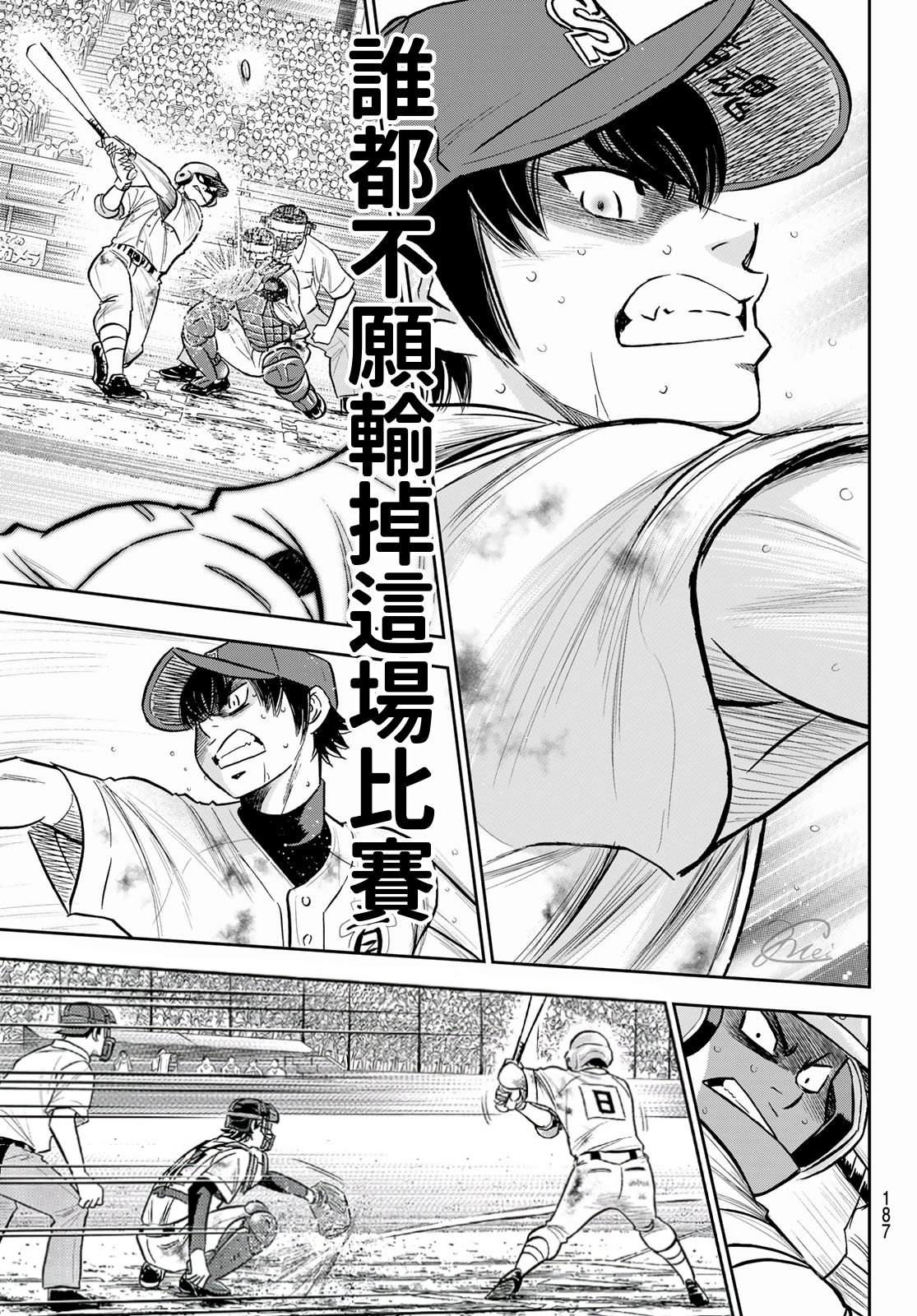 钻石王牌漫画,第2部 第252话 记忆之门1图