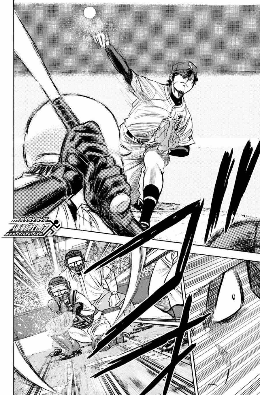 钻石王牌漫画,第334话2图