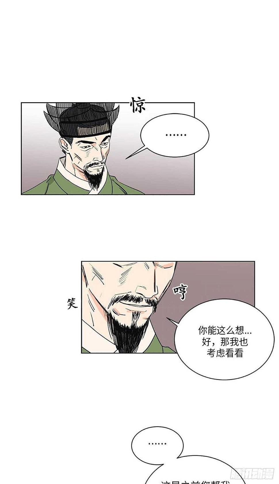 卖粉皮漫画,0341图