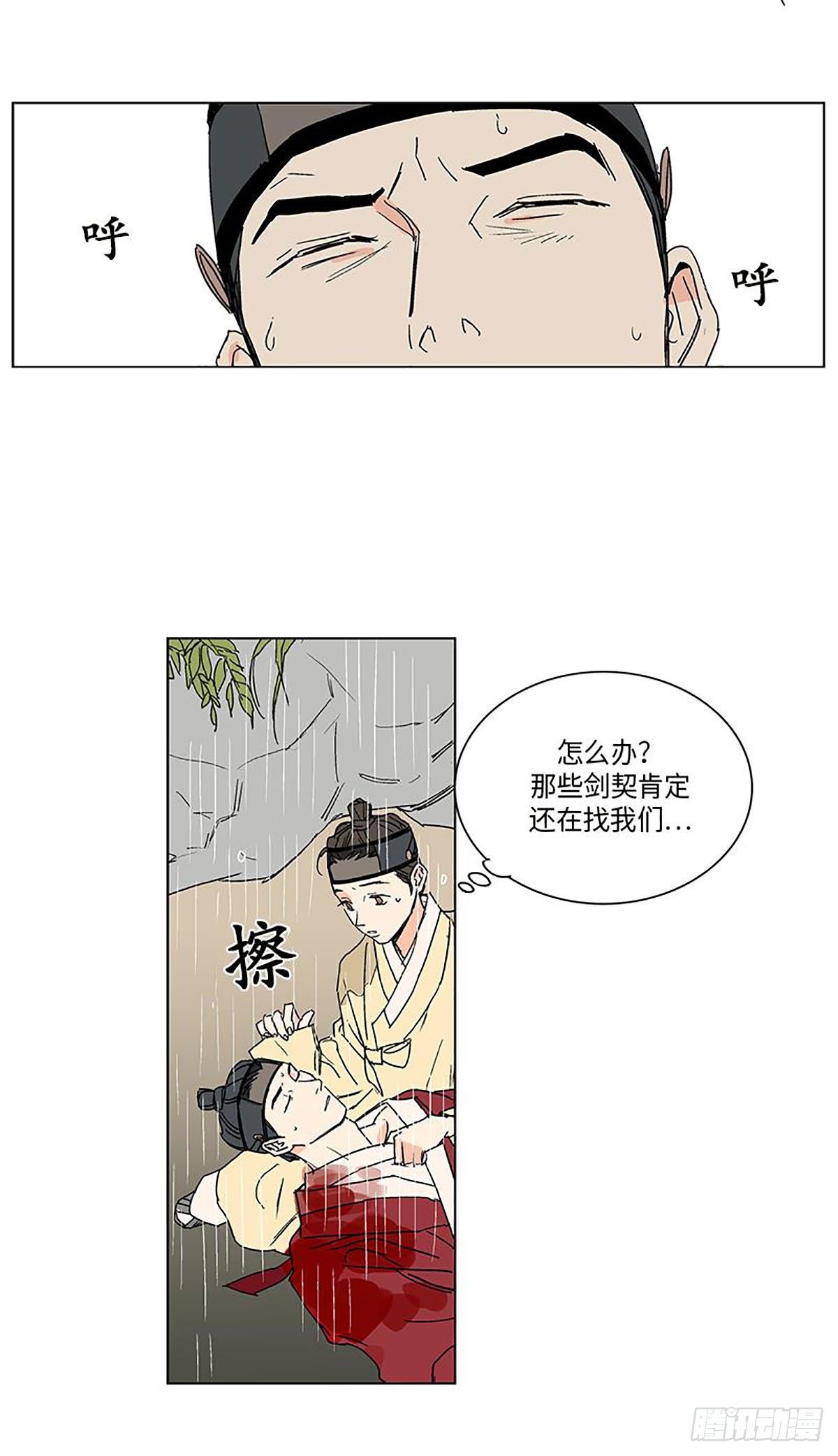 卖粉条挣钱吗漫画,0171图