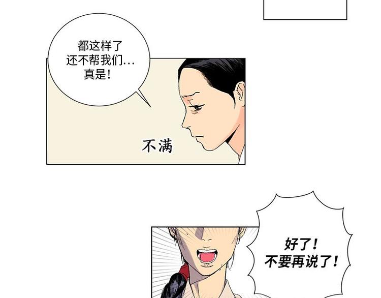 卖粉饺的女孩子漫画,0021图