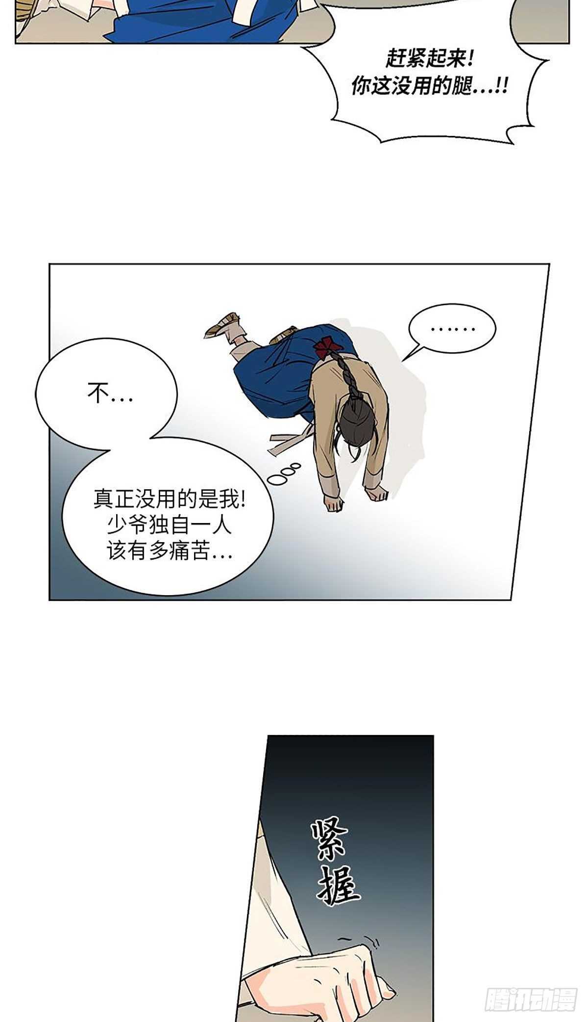 卖粉条挣钱吗漫画,0292图