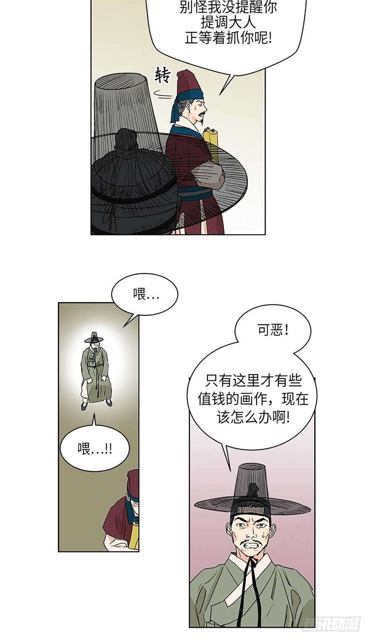 卖粉丝犯法吗漫画,0362图