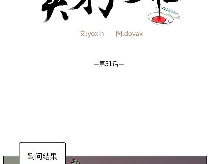 卖粉糕漫画,0512图