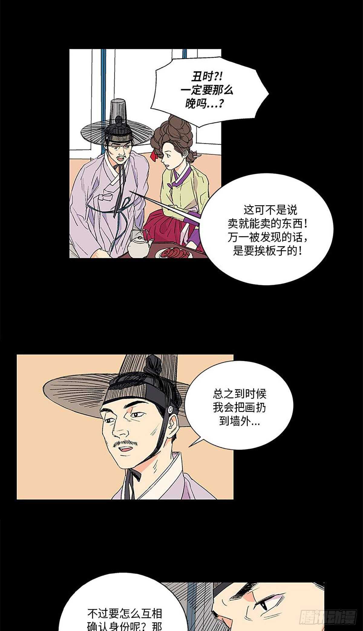 卖粉头的漫画,0072图